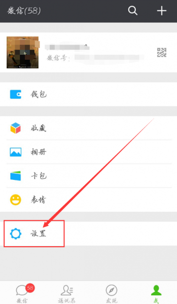如何看微信是否可以加附近的人