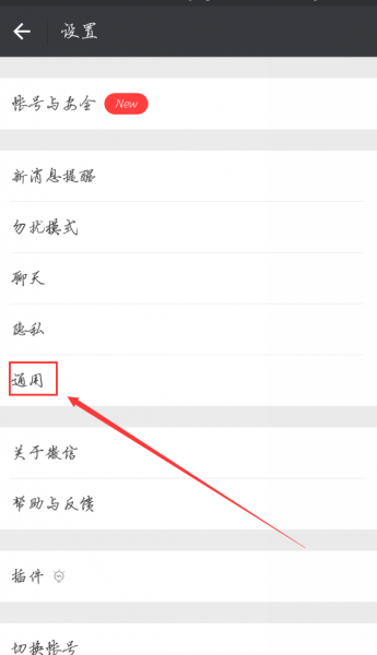 如何看微信是否可以加附近的人