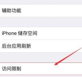 苹果手机微信加密如何设置