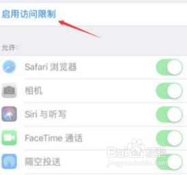 苹果手机微信加密如何设置