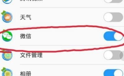 苹果手机微信加密如何设置
