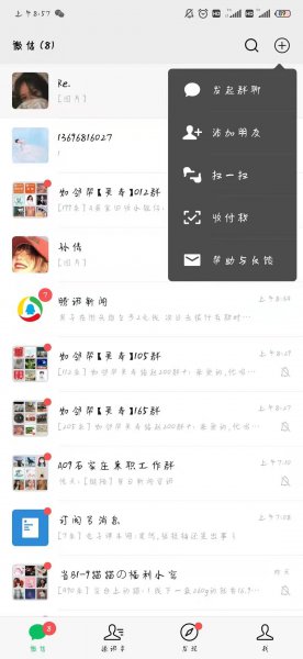 不花钱如何恢复微信好友