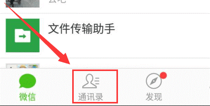苹果手机微信如何建群的步骤