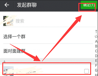 苹果手机微信如何建群的步骤