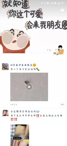 苹果手机微信如何发文字朋友圈