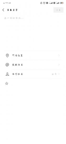 苹果手机微信如何发文字朋友圈