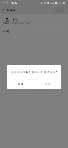 苹果微信如何群发消息给所有人