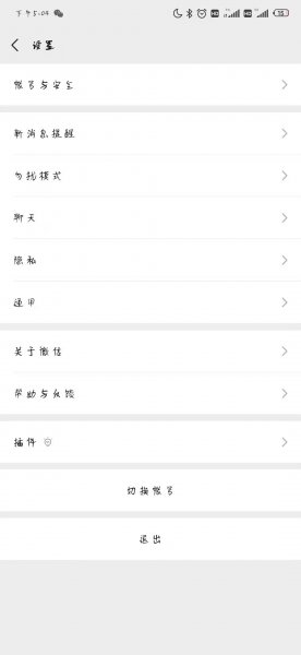 如何给微信里面所有人发消息