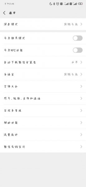 如何给微信里面所有人发消息