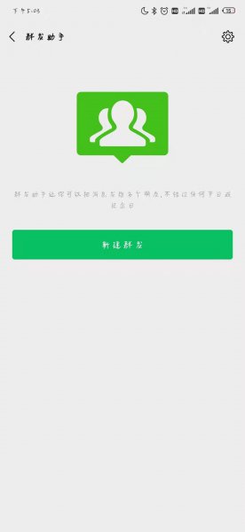 如何给微信里面所有人发消息