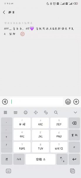 如何给微信里面所有人发消息