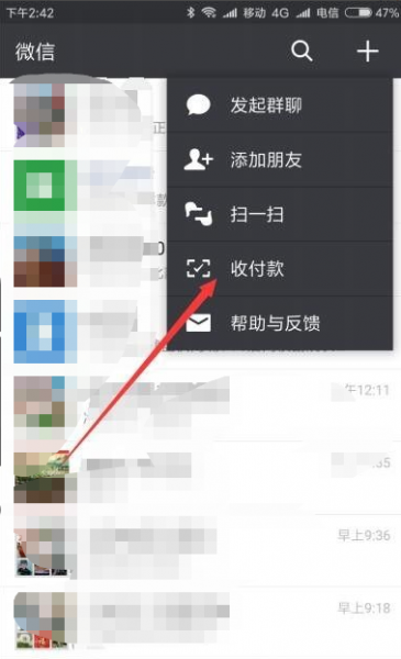 微信收款二维码怎么申请贴纸
