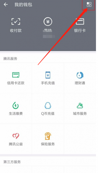 微信付款密码怎么改密码
