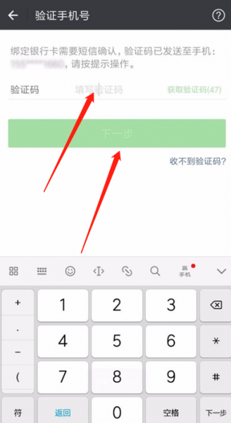 微信付款密码怎么改密码