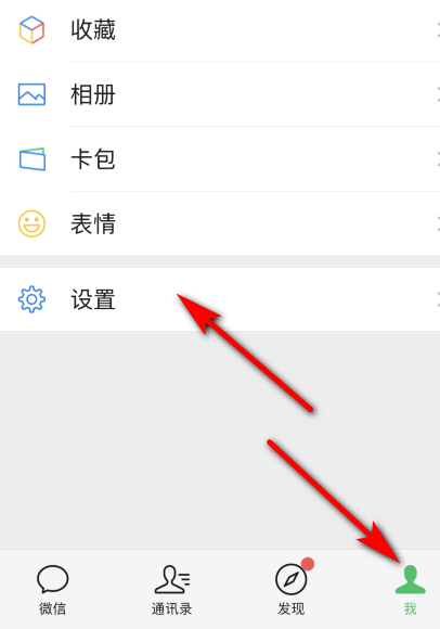 微信怎么调成黑色