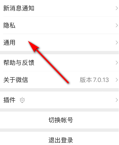 微信怎么调成黑色