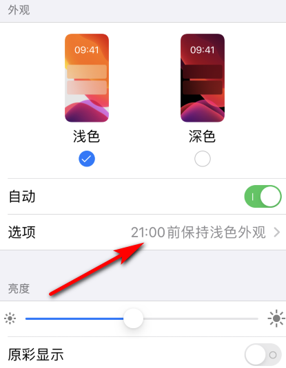 微信怎么调成黑色