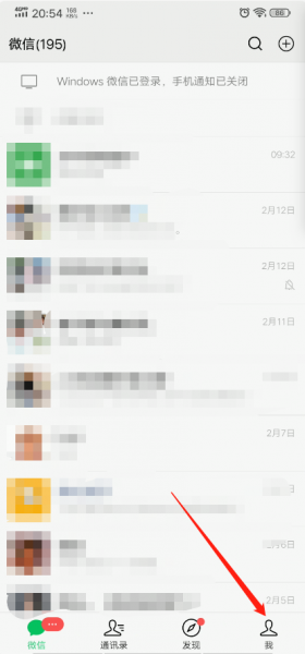 微信怎么上传身份证照片认证