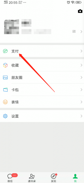 微信怎么上传身份证照片认证