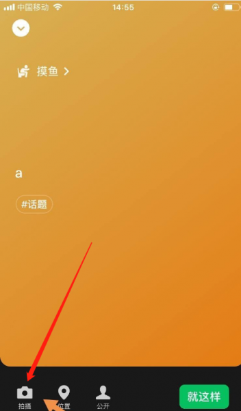 微信怎么改状态背景