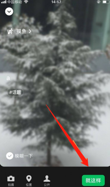 微信怎么改状态背景