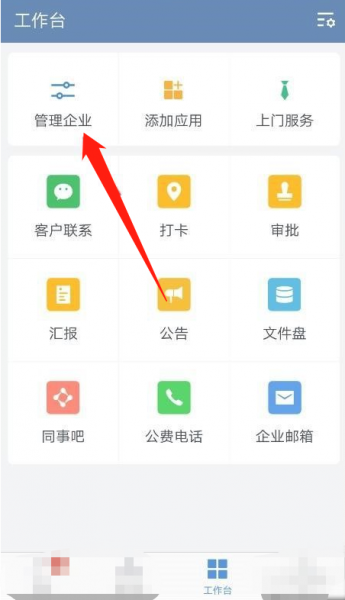 企业微信红包封面怎么弄