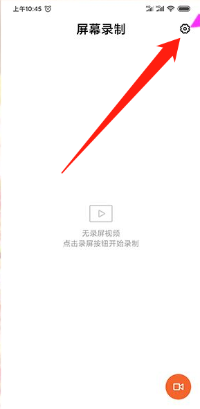 微信视频录屏怎么才能有声音