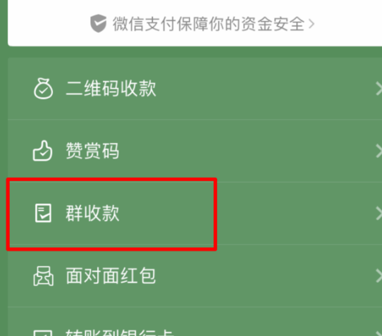 微信活动账单怎么发