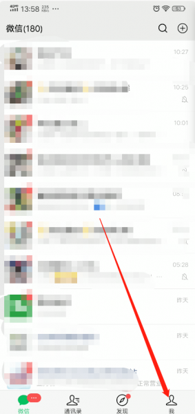 微信疑似身份冒用怎么解除