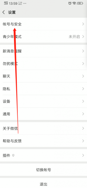 微信疑似身份冒用怎么解除