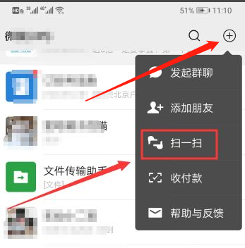 微信扫码黑屏怎么回事