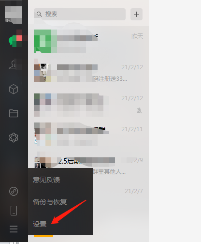 电脑微信怎么截屏
