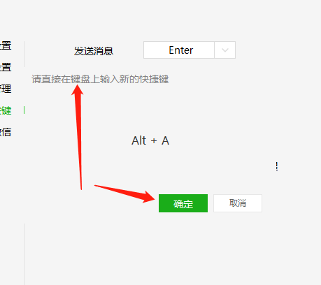 电脑微信怎么截屏