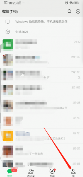 怎么隐藏微信钱包余额