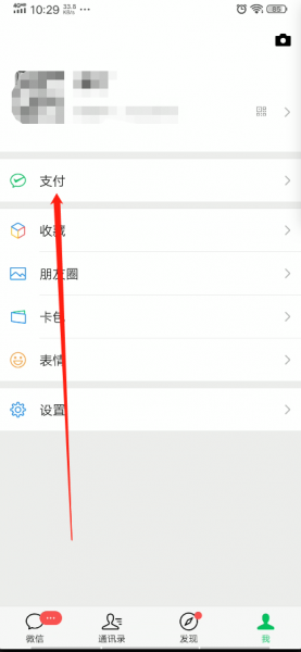 怎么隐藏微信钱包余额