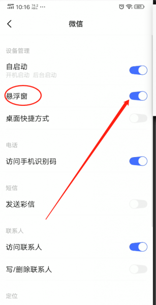 微信怎么弄成小窗口回复