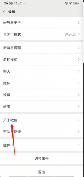 微信未关注订阅号推荐怎么关