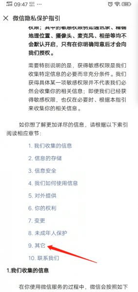 微信未关注订阅号推荐怎么关
