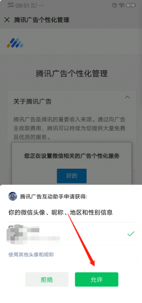微信未关注订阅号推荐怎么关