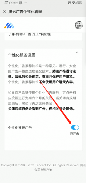 微信未关注订阅号推荐怎么关