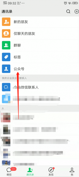 微信订阅号消息怎么删除不了