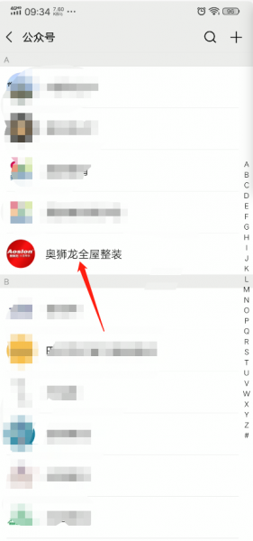 微信订阅号消息怎么删除不了