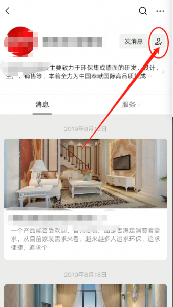 微信订阅号消息怎么删除不了