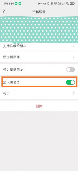 微信拉黑怎么恢复