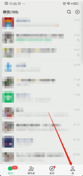 微信怎么解除法律法规限制