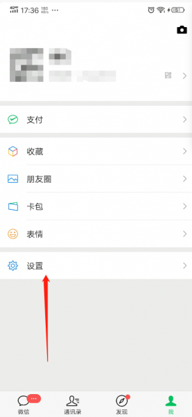 微信怎么解除法律法规限制