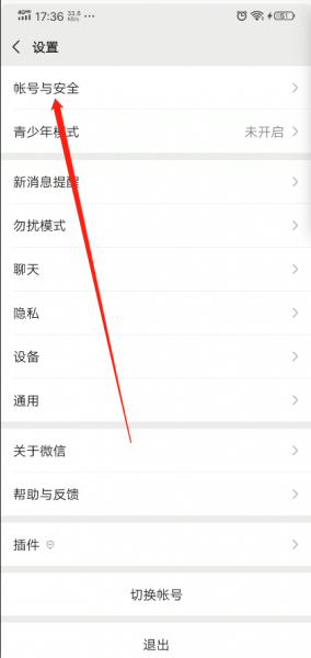 微信怎么解除法律法规限制