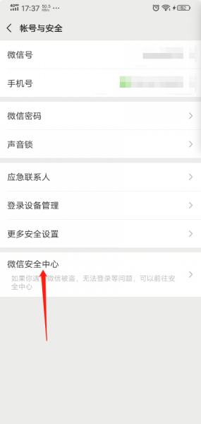 微信怎么解除法律法规限制
