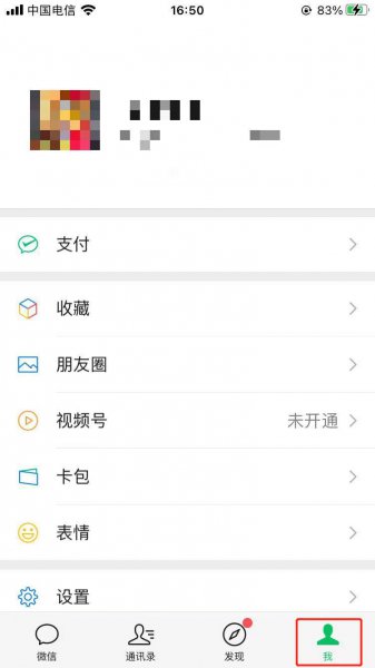 怎么登陆别人的微信账号