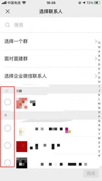 微信上怎么建群